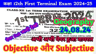 24.8.2024 Class 12th Geography First Terminal exam 2024 | 24 August 12th Bhugol out 2024 Bihar Board