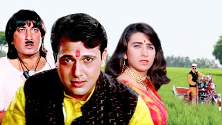 Govinda, Karisma Kapoor की "Sarkai Lo Khatiya Jada Lage" गाने वाली सुपरहिट धमाल कॉमेडी मूवी