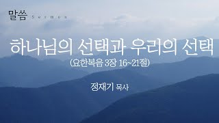 20211219 염천교회 주일3부(청년)예배 전체 실황