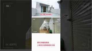 嘉義  約看房 住商不動產 房屋 要買房要賣房找我就對啦