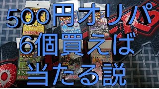 【デュエマ】500円 (分) ブロックオリパでお宝探し！【オリパ開封】