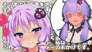 マスターとラブラブなゆかりさん（旧）とアフレコ担当のゆかりさん（新）   #voiceroid劇場