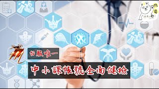 「凡司 Fanji 」 聽說韓版又多一次TJ? 來抬槓啦    S6 巴拉卡斯 天堂M