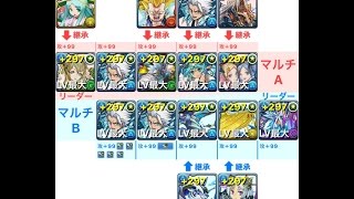 【パズドラ】ウォレス降臨　高速周回！80秒