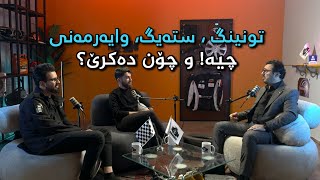 SWARBER PODCAST#2 - Eng. Abdullah