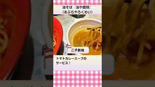 【田園都市】注目のお店3選（1月9日UP）