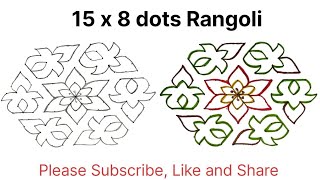 15*8 dots rangoli / kalasa rangoli / Simple rangoli / easy rangoli / ಚುಕ್ಕಿ ರಂಗೋಲಿ /rangoli designs