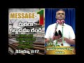 bro.n.jayaraju garu message 01 బ్రదర్ యన్ జయరాజు గారు nehemiah 2 17