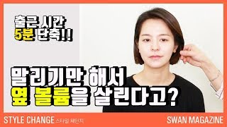 (eng)아직도 드라이 해서 옆 볼륨살리세요??이제는 말리면서 살리세요!