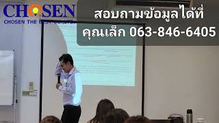 หลักสูตร #CQI19 Subtier Supplier Management Process Guideline บรรยายโดย #อาจารย์ปรัชญาพละพันธุ์ (2)