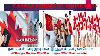 Canada History Of Immigration கனடா குடி வரவு வரலாறு