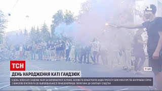 Новини України: активісти влаштували акцію до Дня народження Катерини Гандзюк