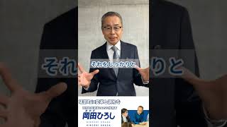 砥部町長選挙2025立候補者政策公約・観光客向けにサイクルステーションの設置 ・古谷 アナウンサー