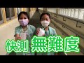 暑假後的第一個上課日│校園生活│天水圍循道衞理小學