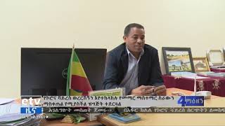 ኮሮናቫይረስን እየተከላከለ ትምህርት ማስጀመር የሚያስችል ዝግጅት ማድረጉን የአዊ ብሄረሰብ አስተዳደር ዞን አስታወቀ