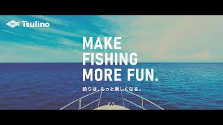 MAKE FISHING MORE FUN！ Tsulino