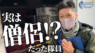 【警備員】経歴を聞いたら意外な過去が次々と発覚！？