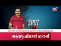 spot live mayor arya rajendranനും ksrtc ബസ് ഡ്രൈവറും തമ്മിലെ തർക്കം cctv ദൃശ്യങ്ങൾ പുറത്ത്