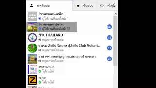 LIVE  ทดสอบสัญญาณ ว.16 ประจำวัน หัอง 1รวมพลคนอีสาน 27 มี.ค. 65 จาก ZCV231 ZPK3256