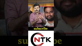 போதைப்பொருள் வியாபாரிகள் எப்படி இருப்பான் #shortsfeed #shortsvideo #ntk #shorts #short