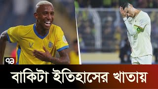 এবার মিললো না জয়ের স্বাদ | Khelajog | SportsNews | Ekattor TV