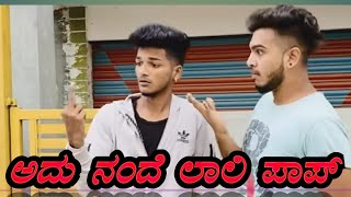 Shubham Top Kannada Comedy