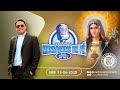 Programa Mensagens de Fé - Padre Wagner Eduardo Dias -  Sábado (13/06/20) - 9 h