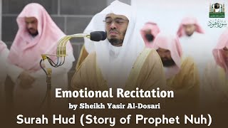 EMOTIONAL RECITATION | Sheikh Yasser Al-Dosari