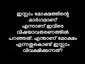 എന്താണ് മോക്ഷം എന്നതു കൊണ്ട് ഇസ്ലാം വിവക്ഷിക്കുന്നത് mustafa thanveer islamic speech