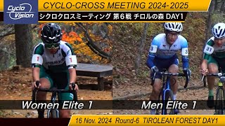 シクロクロスミーティング2024-2025第6戦 チロルの森 DAY1 Cyclo-cross meeting Round-6 TIROLEAN FOREST DAY1