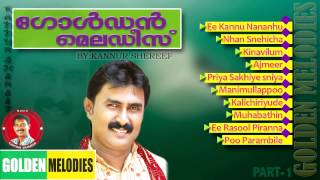 Golden Melodies Of Kannur Shereef Part 1 | Mappilapattukal | Malayalam Mappila Songs | Audio Jukebox