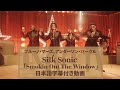 【和訳】Bruno Mars, Anderson .Paak, Silk Sonic「Smokin Out The Window」【公式】