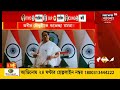 mamata banerjee সাংবাদিক বৈঠকে উত্তর পূর্বের নির্বাচনে bjp র ফলাফল নিয়ে বক্তব্য মমতার bangla news