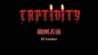 13-職團表演 IP Locker