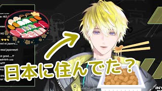 Sonnyが日本語ぺらぺらな理由【ノクティクス/サニー・ブリスコー/日本語字幕付き切り抜き】