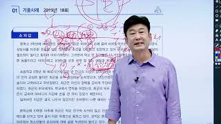 청소년상담사 2,3급 《제9강》 면접특강 김덕희 교수