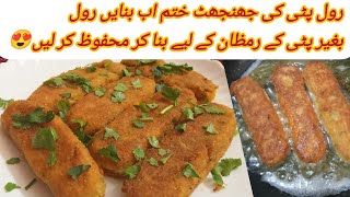 chicken aloo roll recipe | Ramzan Special Recipe 2024 | Iftar Special Recipes