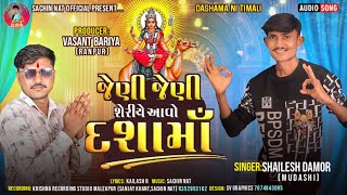 SHAILESH DAMOR || NEW DASHAMA TIMALI || જેણી જેણી શેરીયે આવો દશામાં. 2024@sachinnatofficial2271