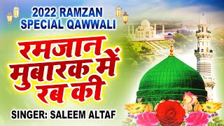 Saleem Altaf || Ramzan Mubarak Me Rab Ki || 2022 #Ramzan Special Qawwali || Mahe Ramzan Jindabad