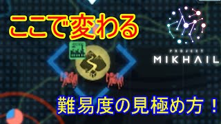 自動周回に必須！難易度が簡単なクエストを見極める方法！【マブラヴプロジェクトミハイル】マブラブ