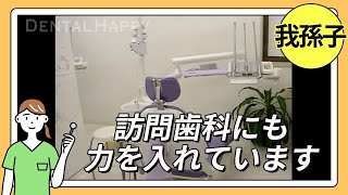 【歯科衛生士】 きらら歯科 / 千葉県我孫子市  ～ 歯科衛生士 転職 求人 ～