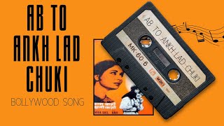 Ab to aakh lad chuki बात बढ़ चुकी | Chirag Kahan Roshni Kahan (1959)  | Suman Kalyanpur | Old songs