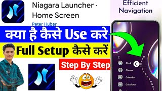 niagara launcher setup || niagara launcher app kaise use kare || how to use niagara launcher app