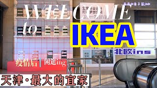 Hanging out with my family, the biggest IKEA in Tianjin