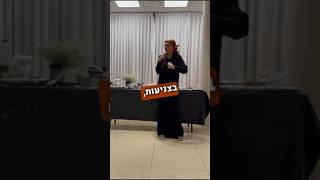 יהודיה יקרה תהיי שושנה בין החוחים!בין כל הרשעים תהיי צדיקה עם תורה וצניעות ומידות טובות