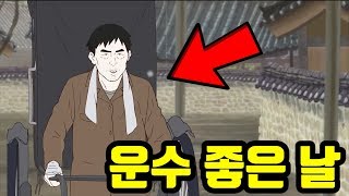 운수 좋은 날, 자본주의의 노예가 된 첨지