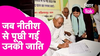 Nitish Kumar से पूछी गयी जब जाति तो बताया ये code, 17 सवालों के जवाब देते रहे मुख्यमंत्री| Bihar Tak