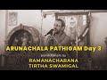 ARUNACHALA PATHIGAM Pravachanam by Sri Ramanacharana Tirtha Swamigal || Deepotsavam Day 03