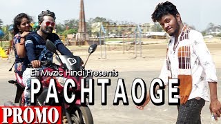 Pachtaoge Song | Promo | A Revenge Love Story | Arjit Singh | Coming Soon | Eti Muzic Hindi