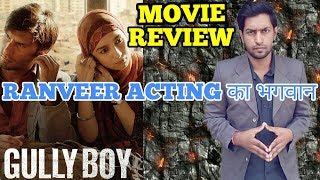 GULLY BOY MOVIE REVIEW  Public Review | Ranveer Singh & Alia Bhatt